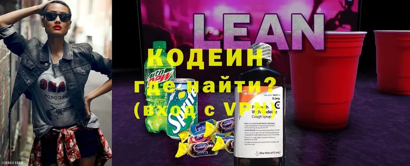 Кодеин напиток Lean (лин) Уяр