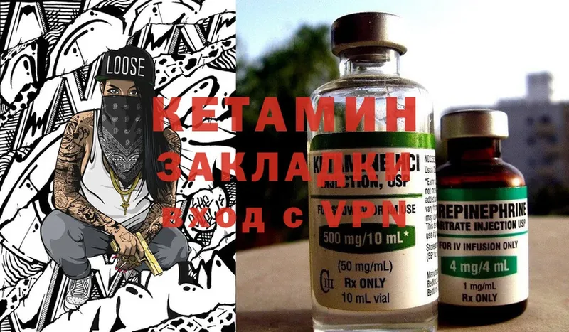 КЕТАМИН ketamine  закладка  Уяр 